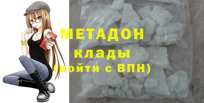 площадка телеграм  Каменск-Уральский  Метадон methadone  цена  