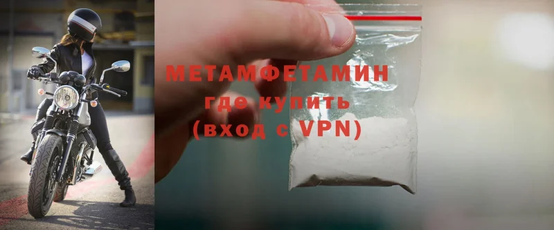 МЕТАМФЕТАМИН Methamphetamine  Каменск-Уральский 